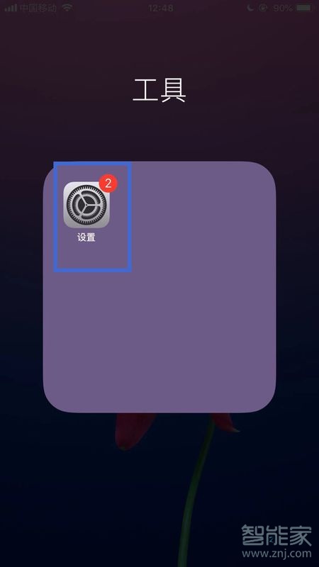 苹果手机拉黑明单在哪里