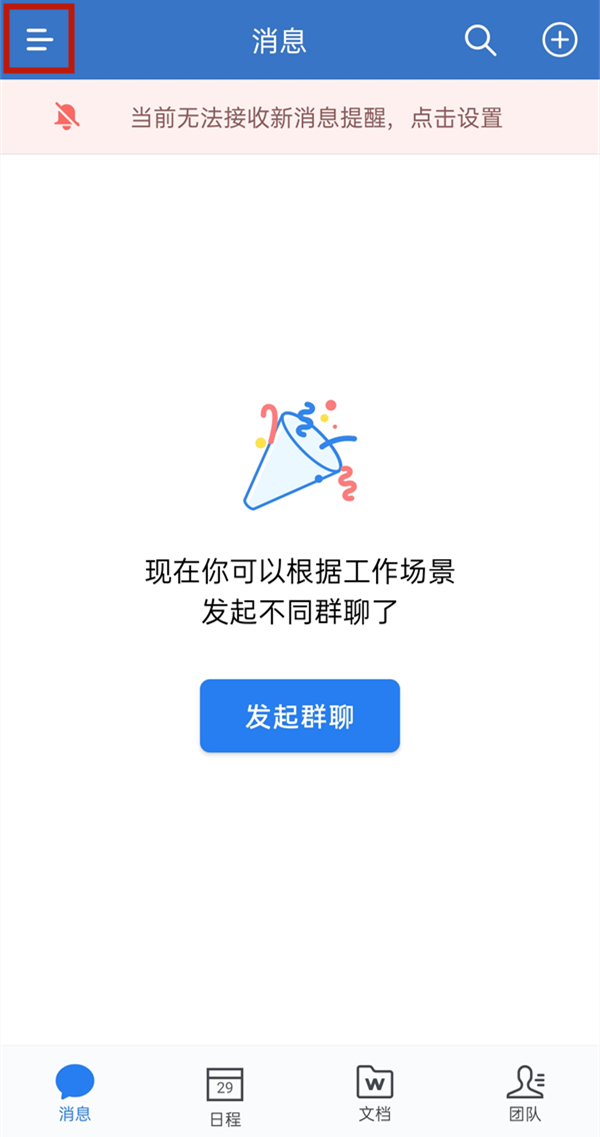 怎么看微信绑定了哪个企业微信