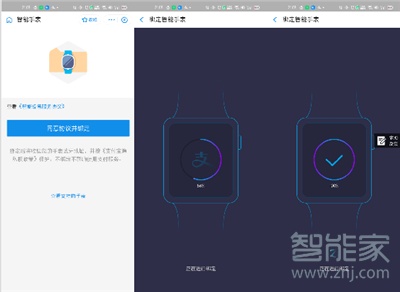 oppo watch如何开通支付功能进行支付