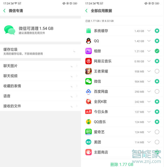 oppo reno z怎么清理内存