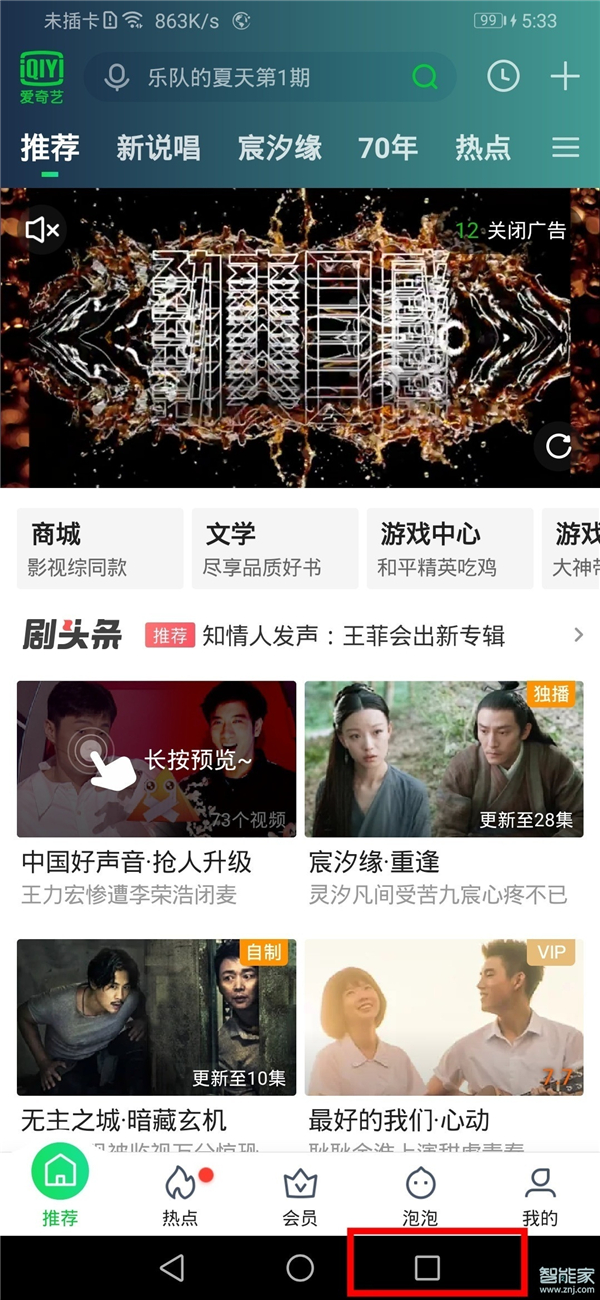 华为mate30pro分屏功能怎么使用