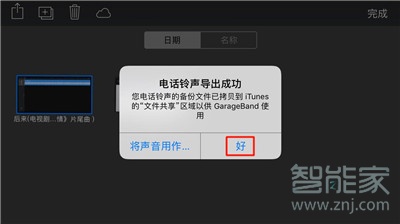 iphone11怎么不用电脑设置来电铃声