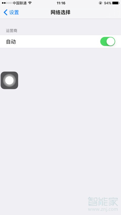 苹果左上角中国移动不见了