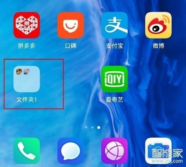 华为畅享10s怎么新建桌面文件夹