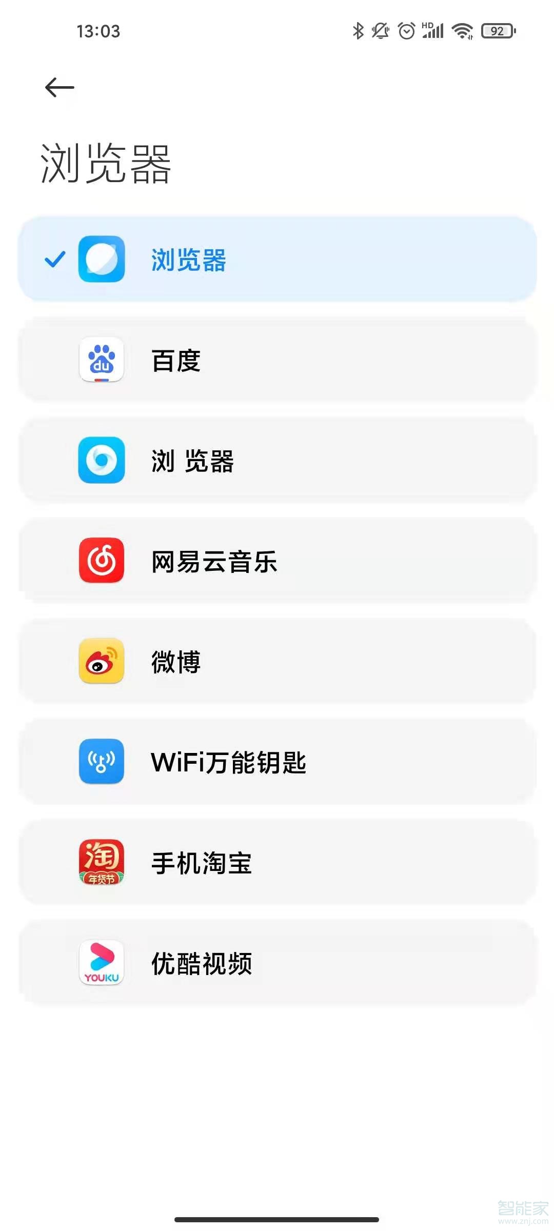 小米miui12怎么改默认浏览器