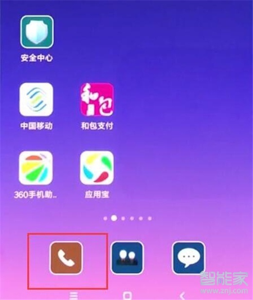 红米note8pro怎么新建联系人