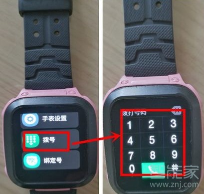 小天才电话手表怎么打电话