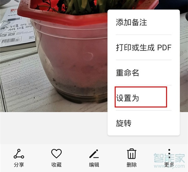 荣耀20青春版怎么更换锁屏壁纸