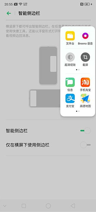 realmeq怎么截屏