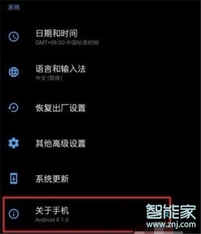 一加7T Pro如何查看内存使用情况