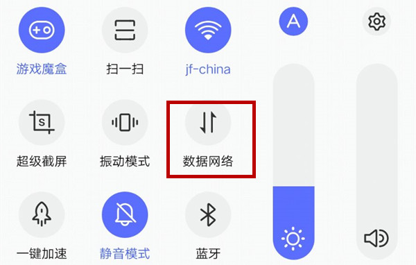 vivox27怎么打开流量