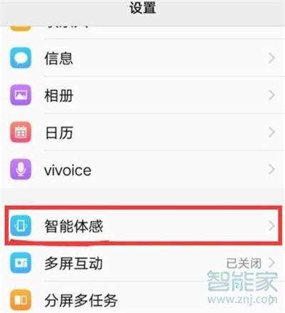 vivoy3怎么设置抬手亮屏