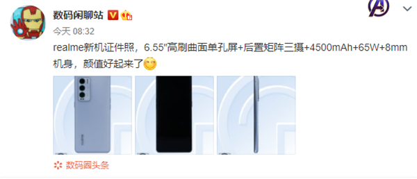 realme新机证件照出炉:高刷曲面单孔屏+后置矩阵三摄