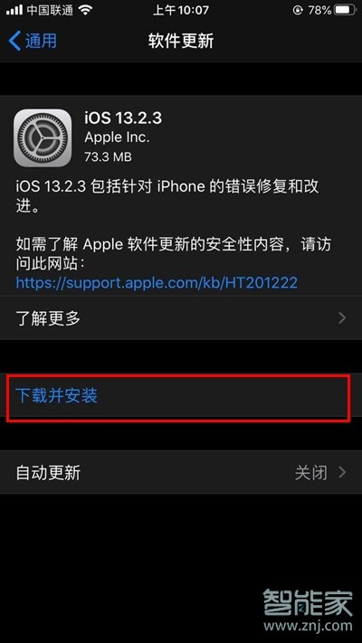iphone11怎么更新ios 13.2.3
