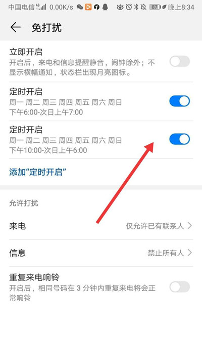 华为手机月亮模式怎么开