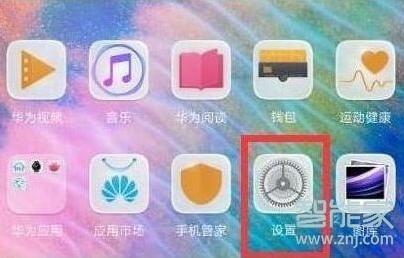 华为nova5pro悬浮球怎么关闭