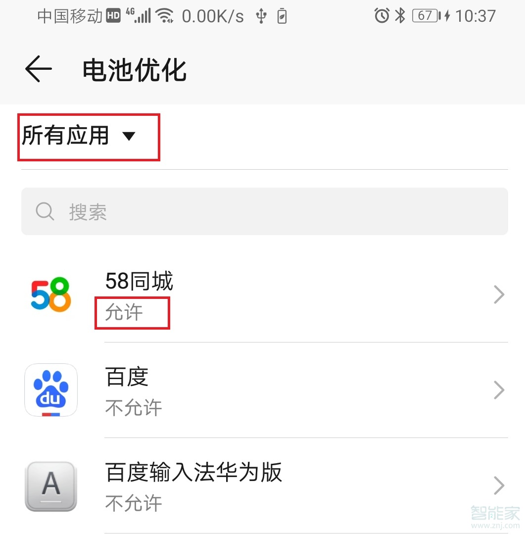 华为mate30pro应用提示无网络连接