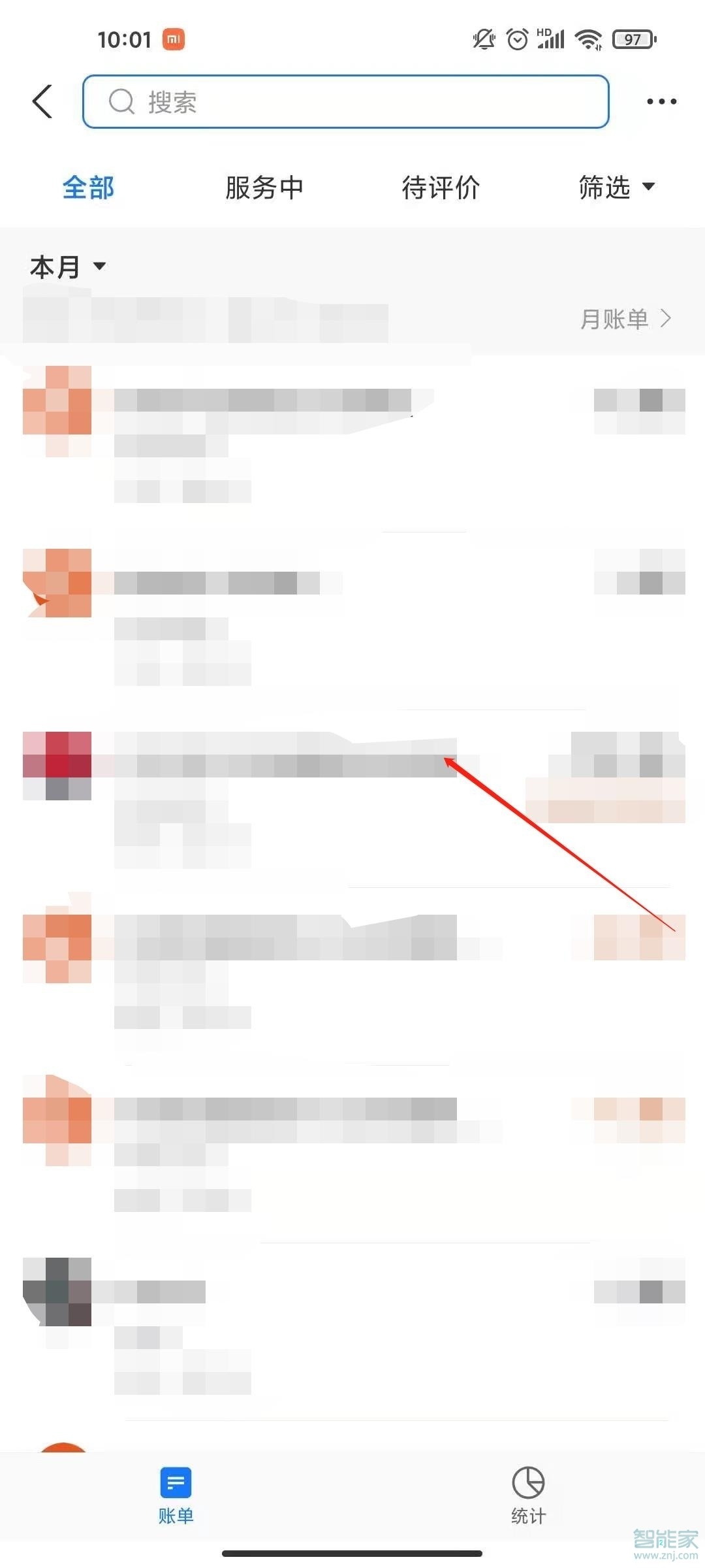 花呗账单怎么删除记录