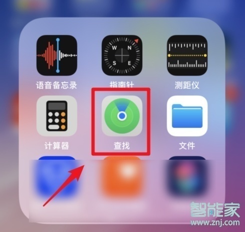 iphone11pro max怎么定位别人