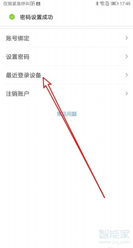 喜马拉雅账号可以同时好几个人登录吗