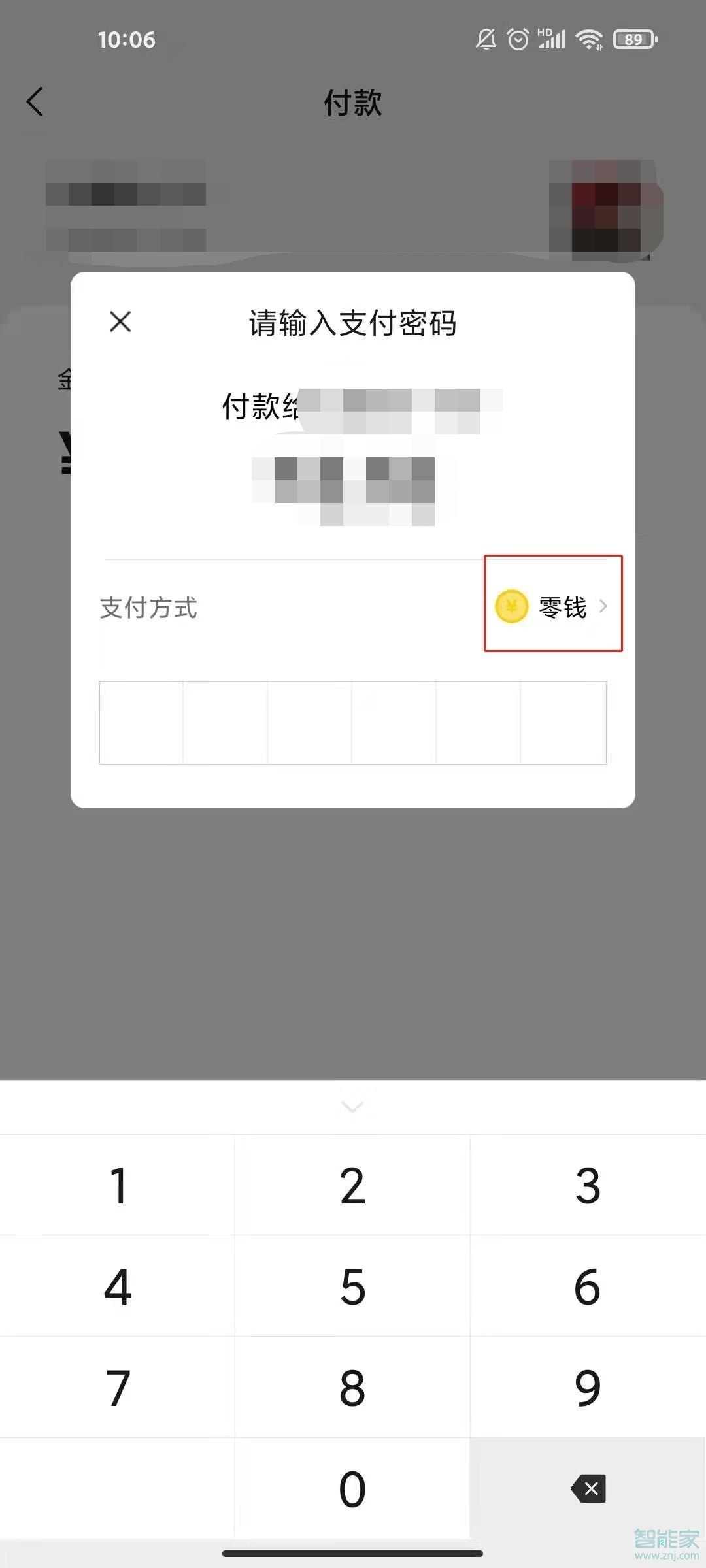 微信怎么设置银行卡扣款顺序