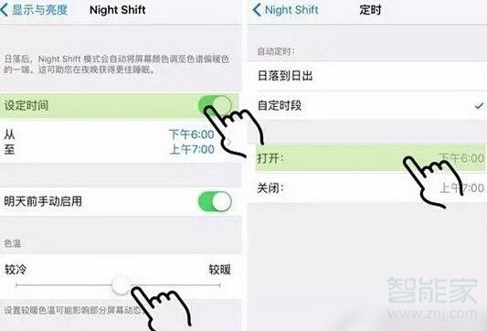 ipad护眼模式怎么开