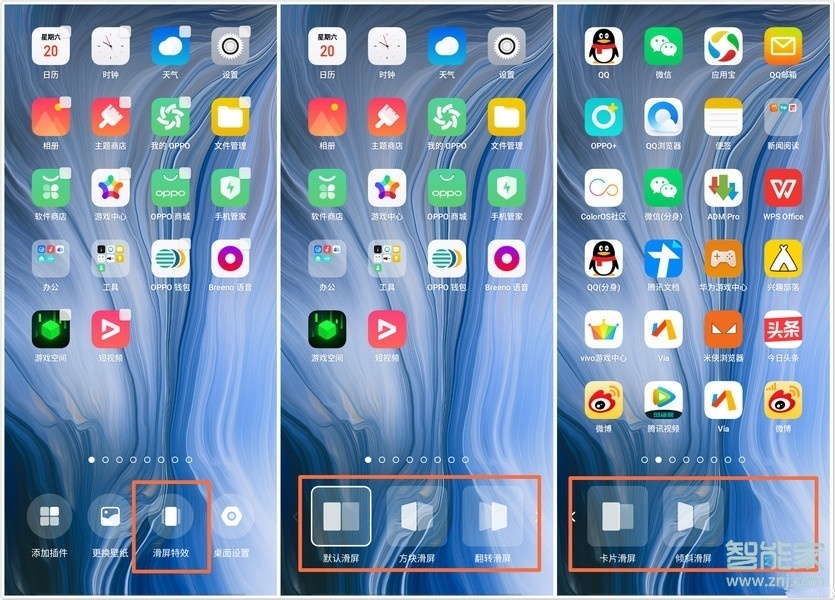 realme x怎么添加桌面插件