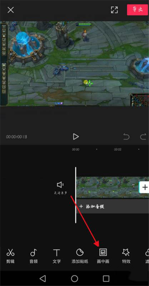 剪映怎么打移动马赛克
