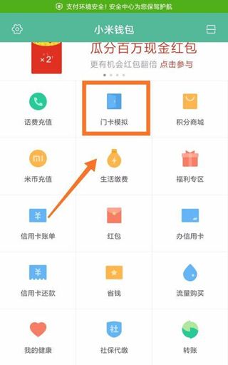 小米10门禁卡复制到手机