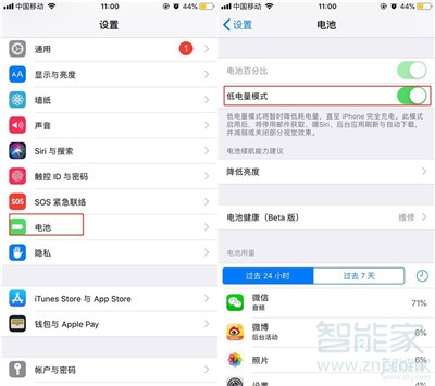 iphone11省电模式在哪