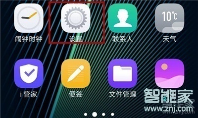 vivoz5怎么开启语音助手