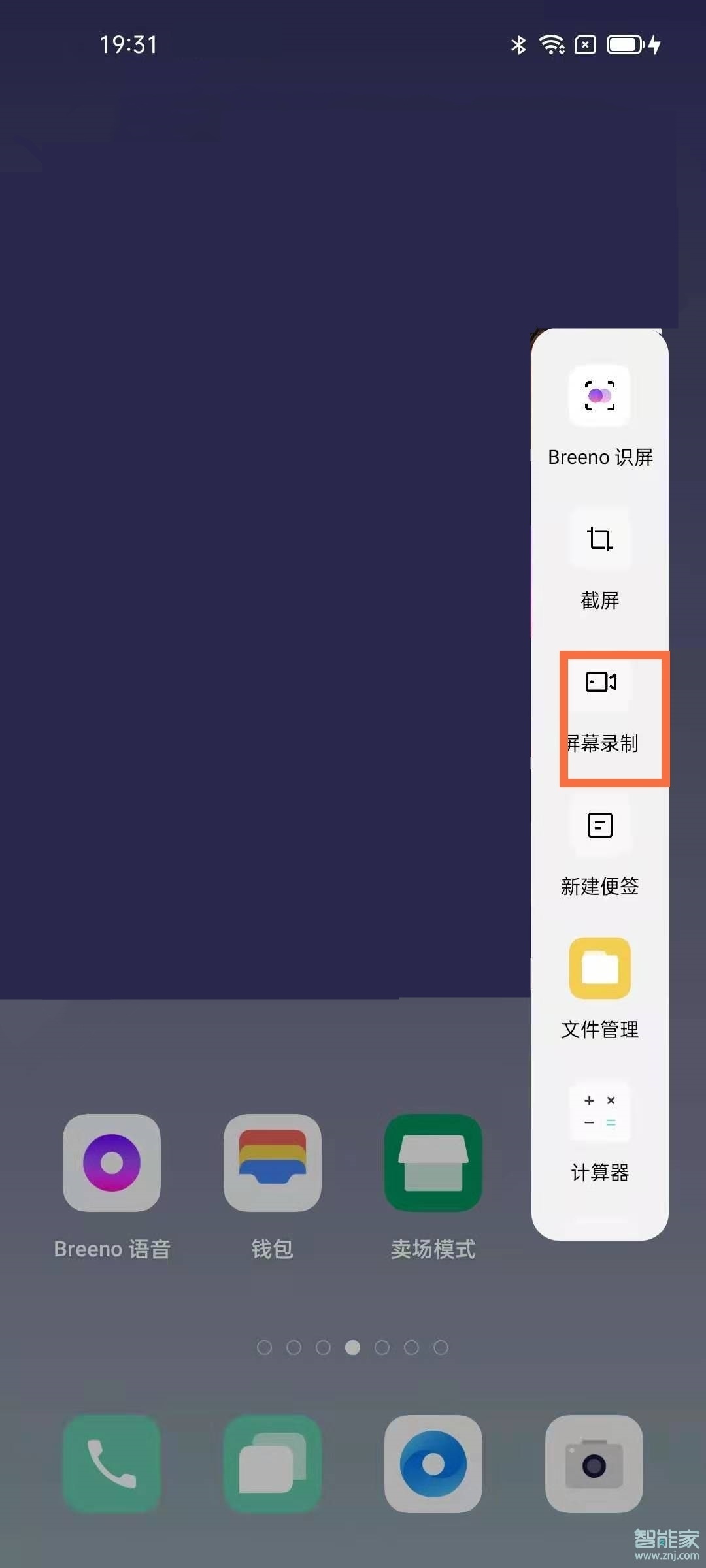 oppoa93录屏在哪里
