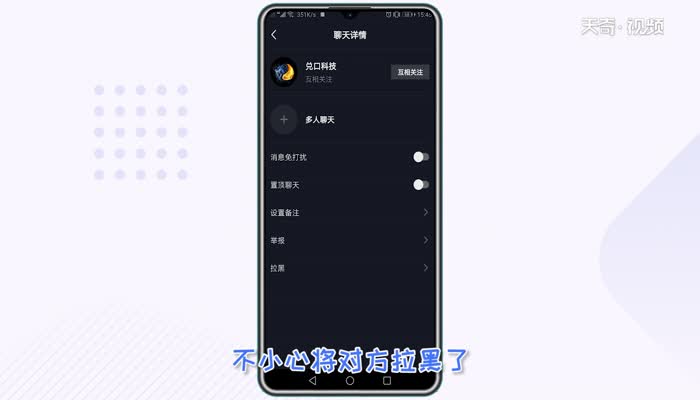 抖音拉黑怎么取消 抖音拉黑了如何取消