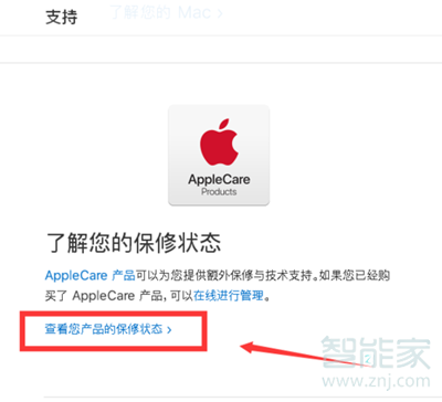 苹果怎么查行货