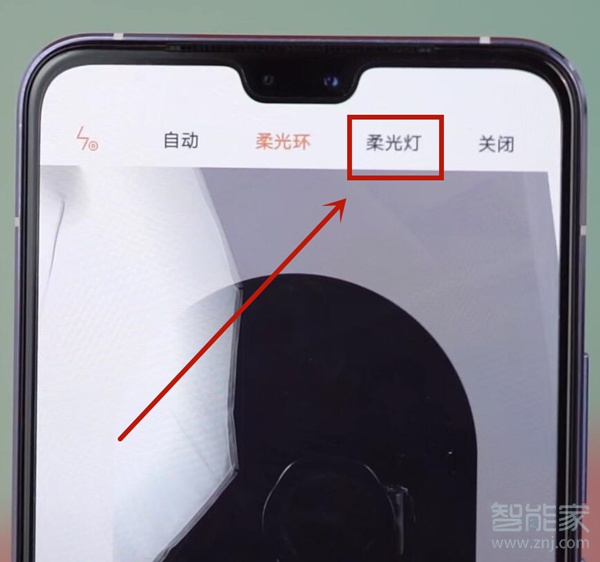 vivos9前置柔光灯怎么打开