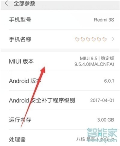 红米note8怎么连接电脑