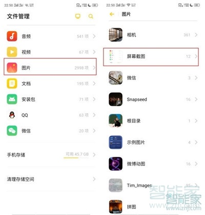 Reno Ace私密保险箱怎么添加应用