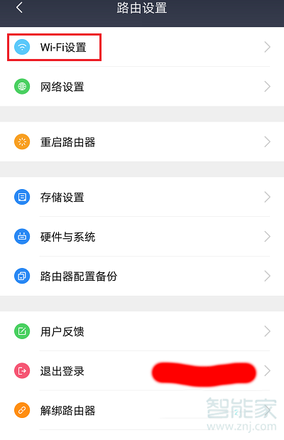 小米路由器mini怎么修改WIFI名