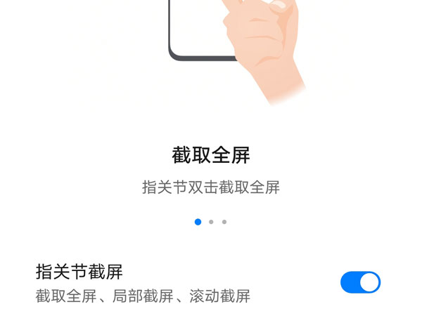 华为matepad11怎么截屏