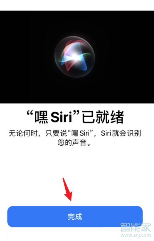 怎么设置siri只认自己的声音