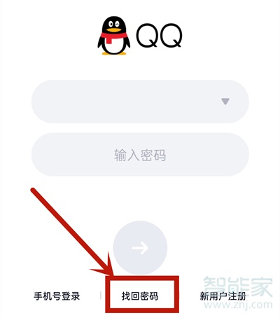 qq账号密码都对怎么登不上去