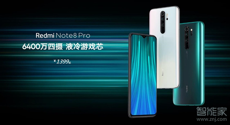 红米note8pro有几种颜色