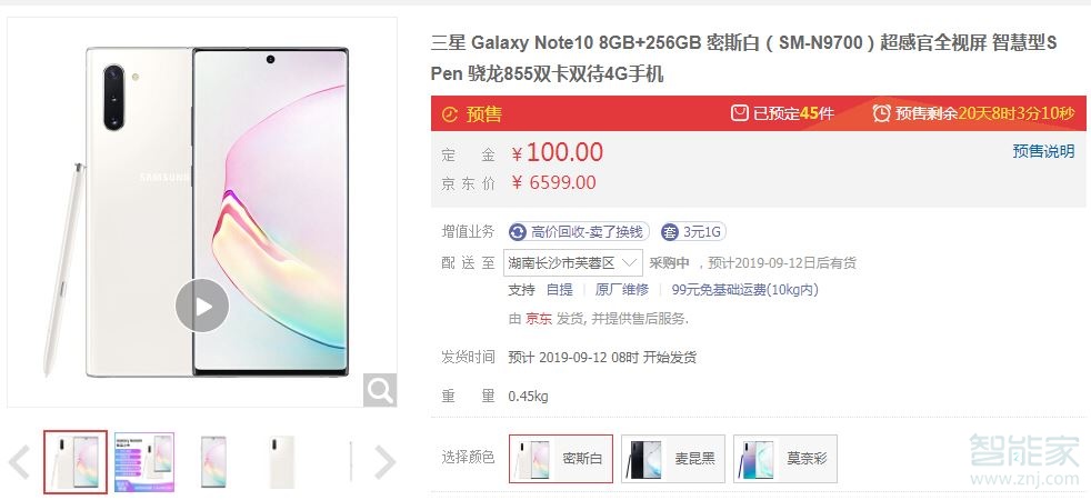 三星note10上市时间