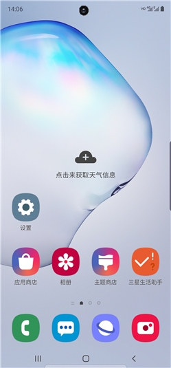 三星note10如何开启移动热点