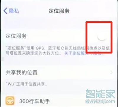 苹果手机地理位置怎么打开