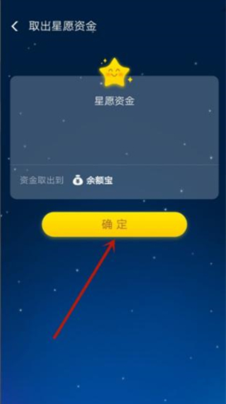 支付宝总金额冻结怎么解除