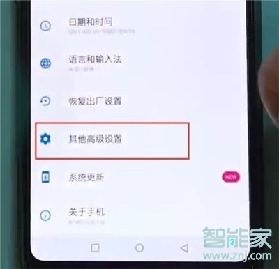 一加7T怎么开启口袋模式