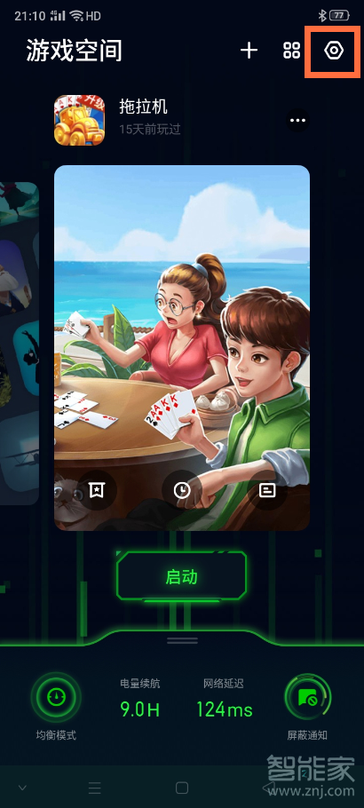 oppo游戏助手怎么打开