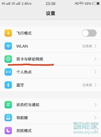 vivoy7s怎么边打电话边上网