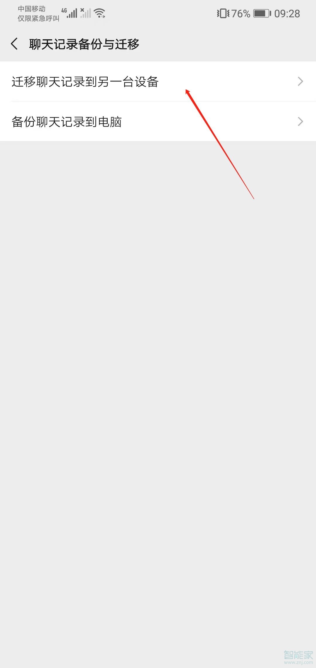 新手机登录微信聊天记录怎么恢复